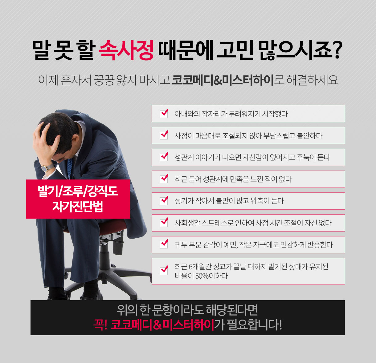 설마 내가