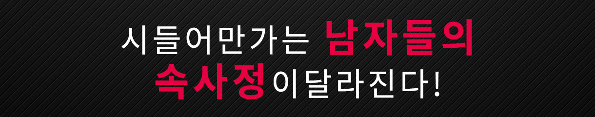 고개숙인 남성들의 고민