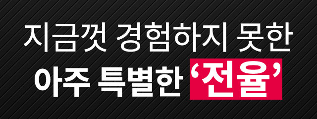 아주특별한 전율
