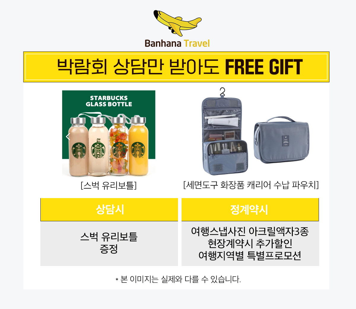 부산웨딩페어