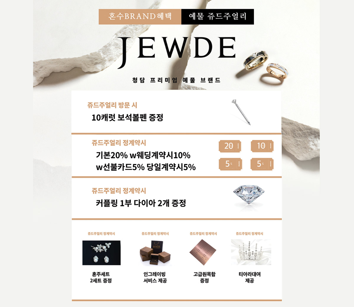 부산웨딩박람회 예물모바일3